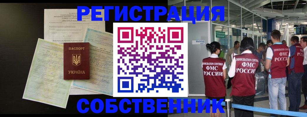 прописка в квартире в Родниках