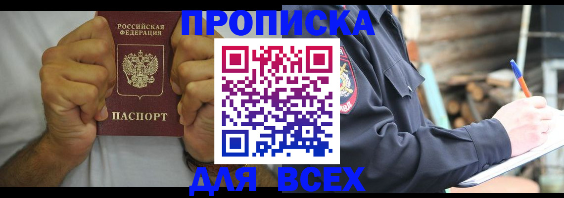 временная регистрация госуслуги в Родниках